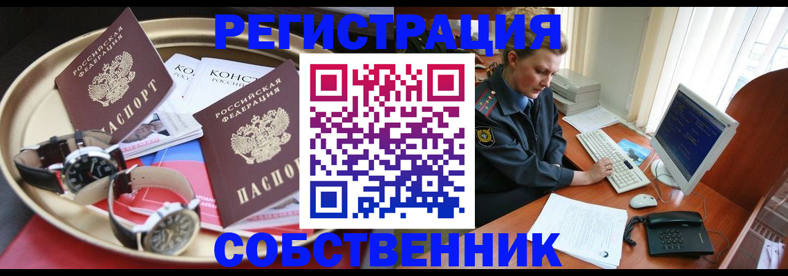 временная регистрация поиск в Приволжске