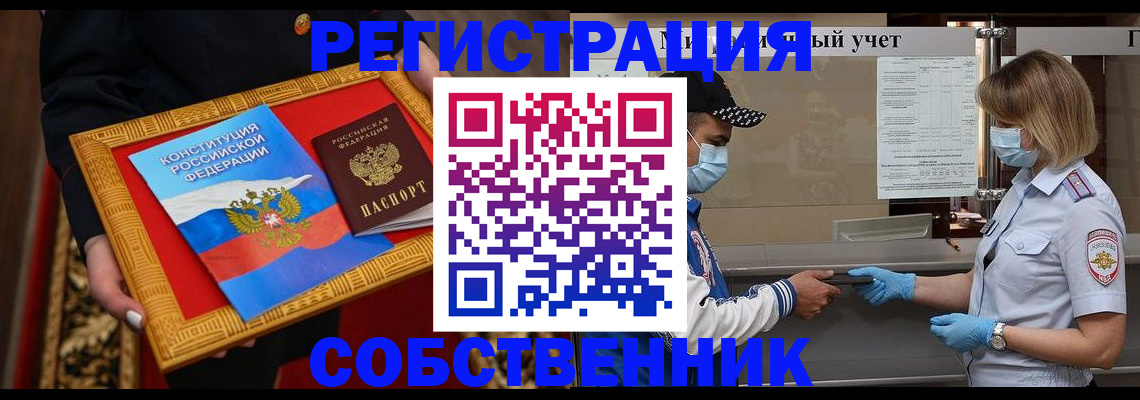 прописка регистрация в Приволжске