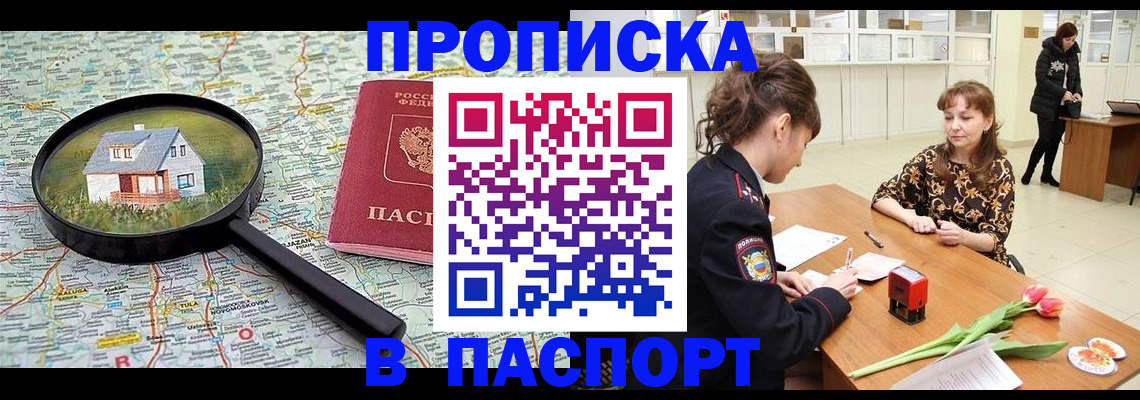 временная регистрация гарантия в Приволжске