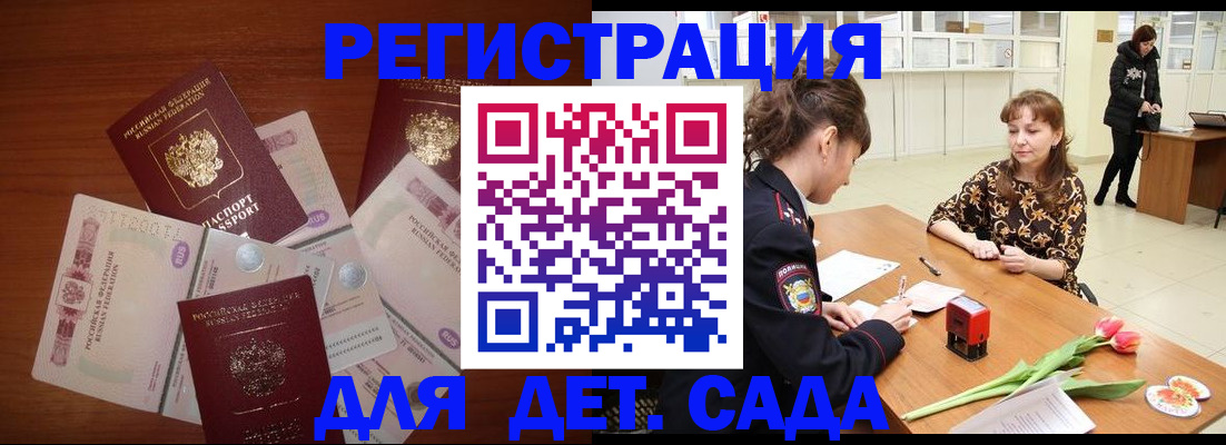 временная регистрация госуслуги в Приволжске